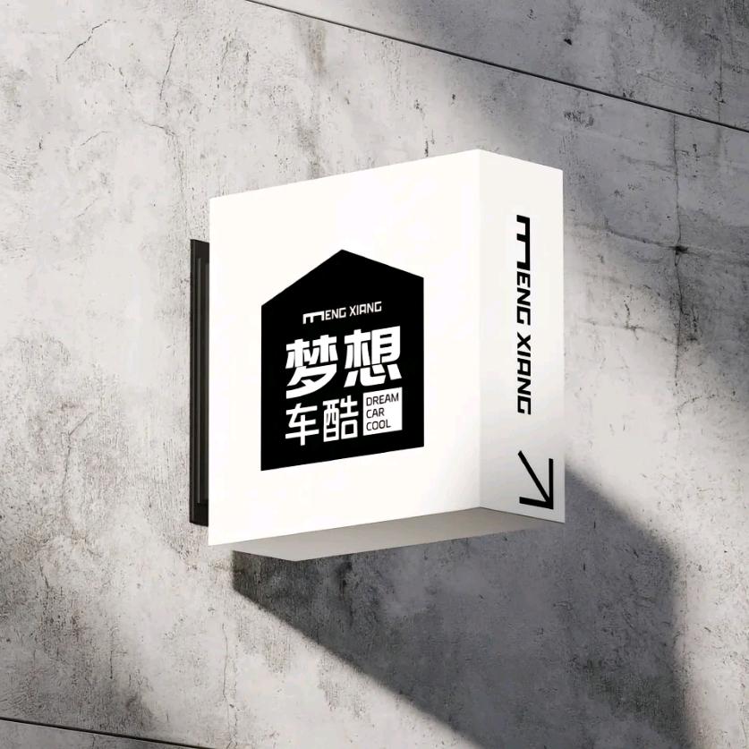 ͏͏梦想车酷