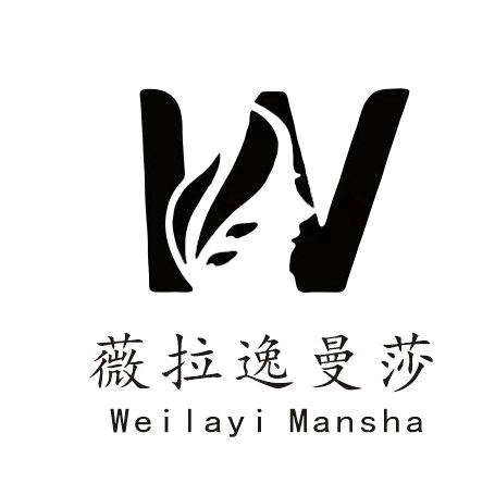 薇拉逸曼莎 Weilayi Mansha高端内衣店