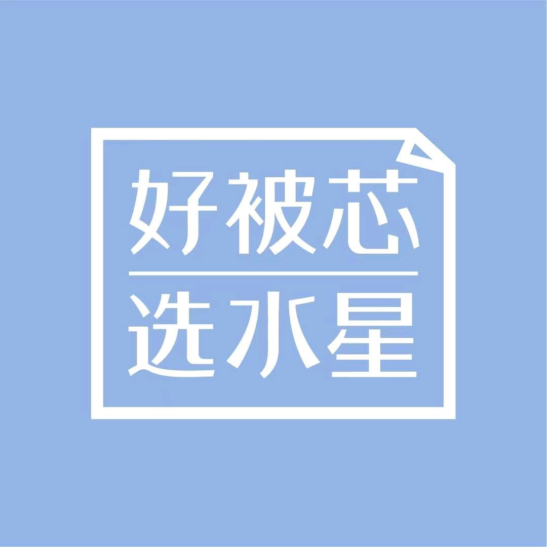 水星家纺 玲阿姨