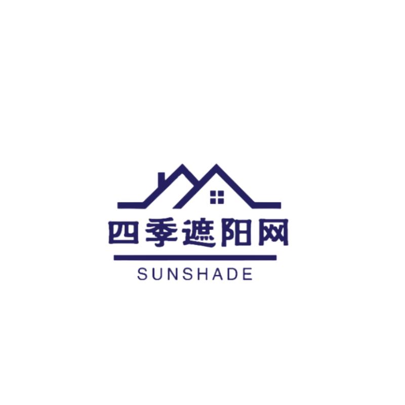 四季遮阳网