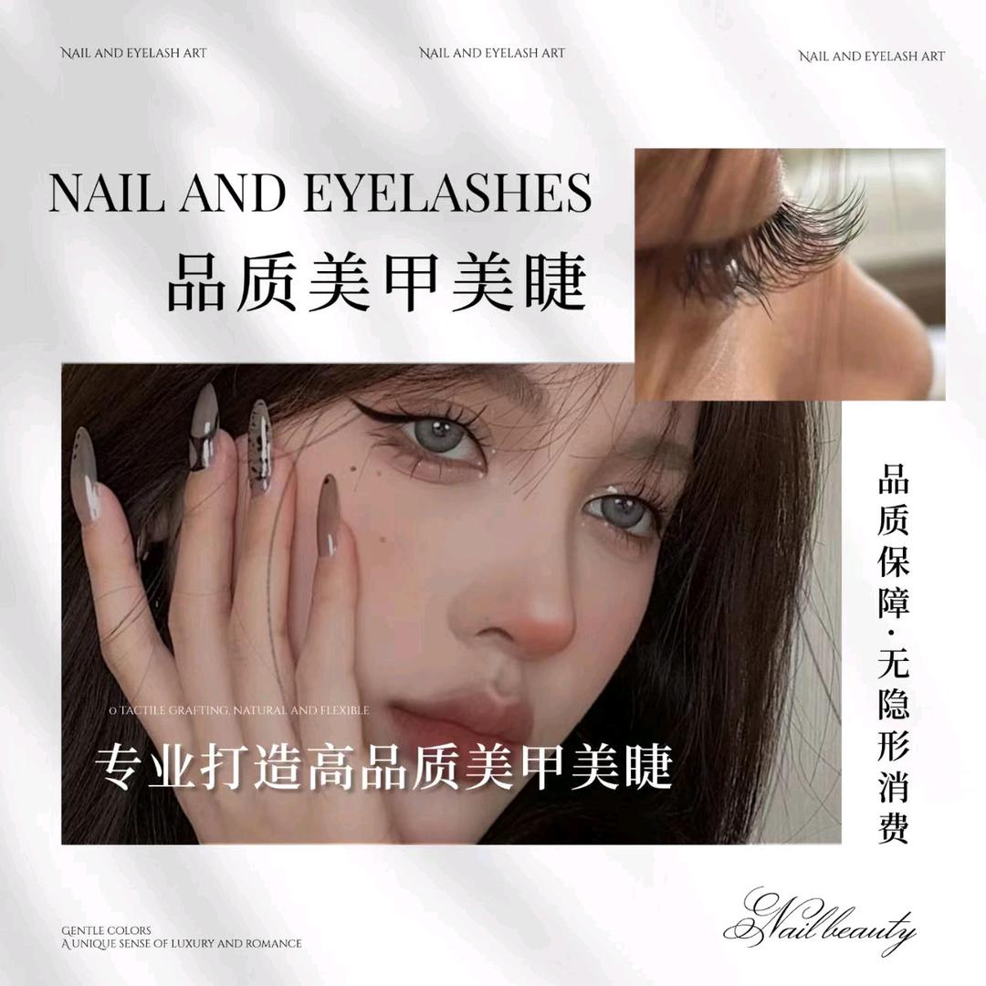 容悦美甲美睫官方号