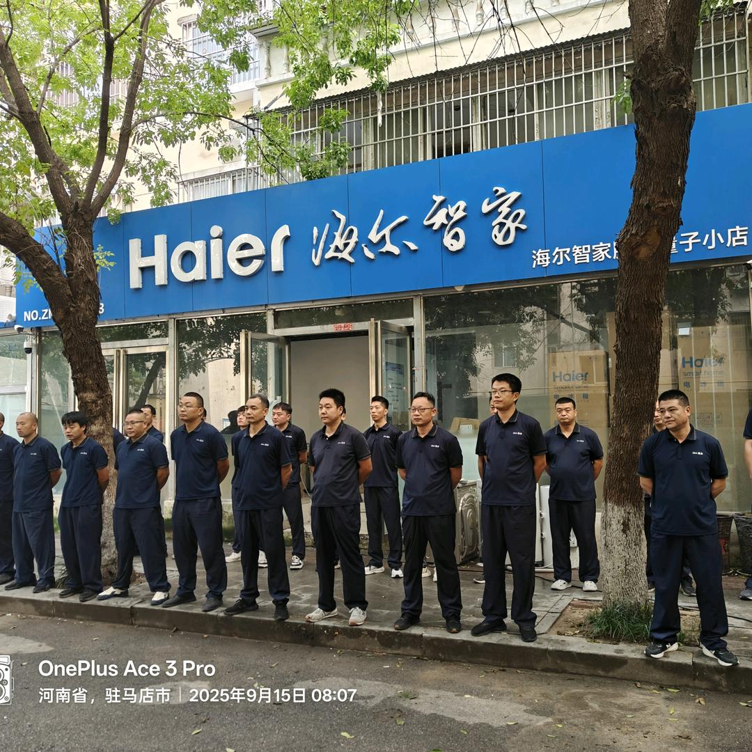 家电维修培训