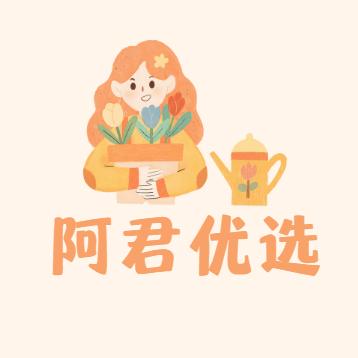 君君优选
