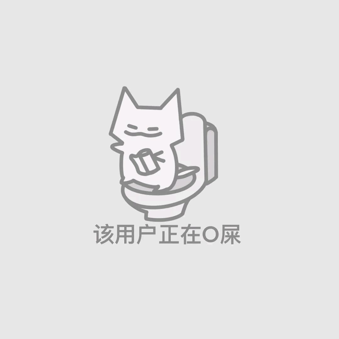O屎中