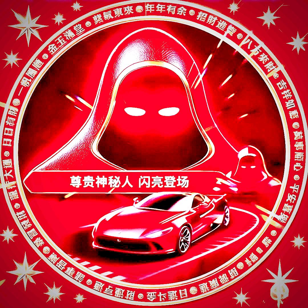 ꧁神秘人🈲家族🈲帝王🈲龙神꧂总监