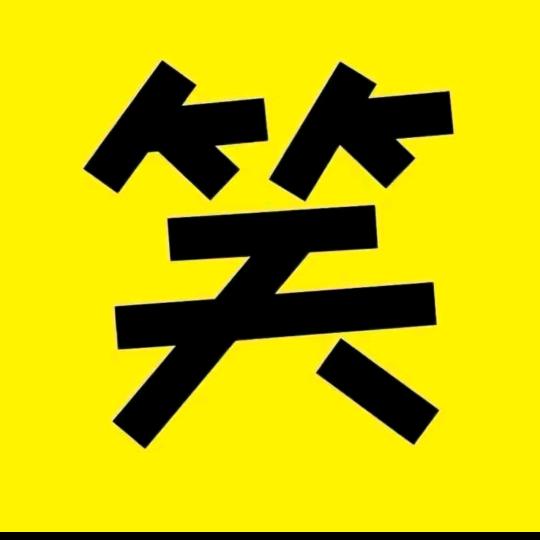 妮妮搞笑