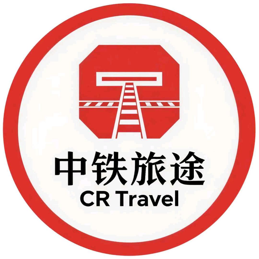 中铁旅行【特惠活动专场】