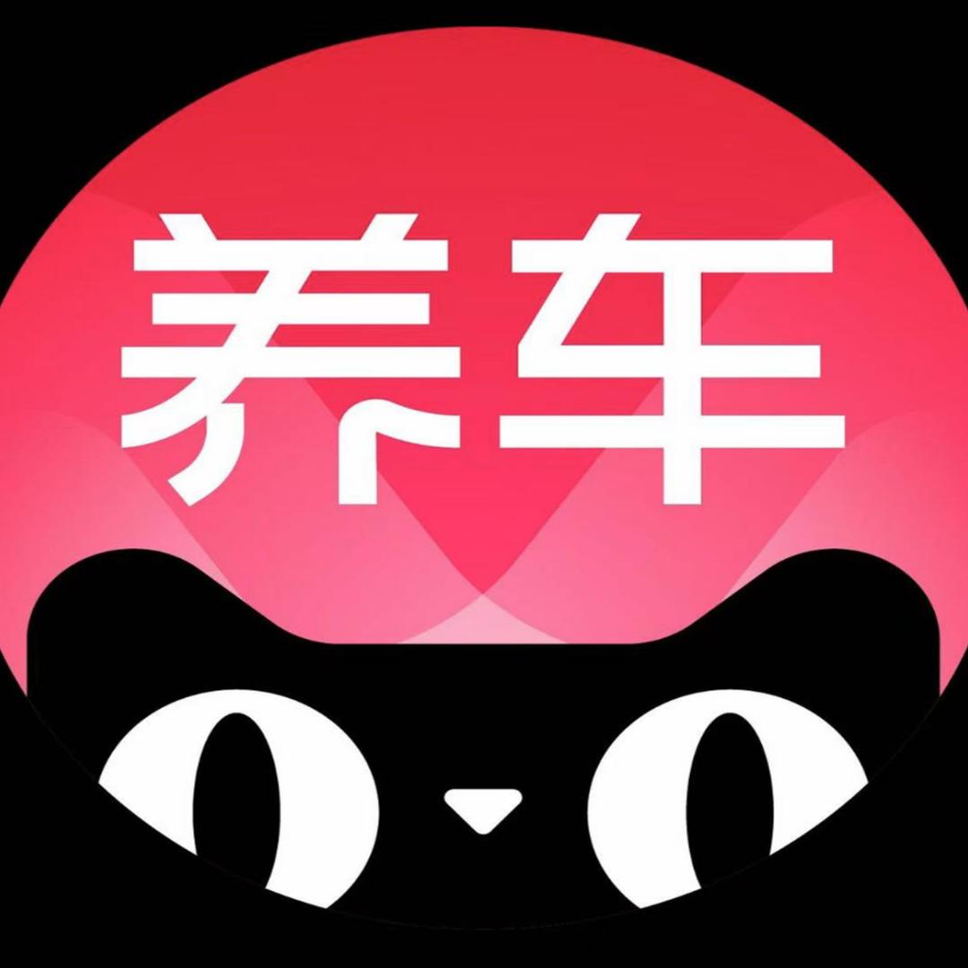 天猫养车建设南路店  王超