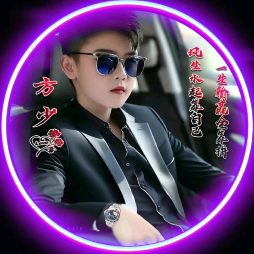 方少꧔ꦿ᭄孤方自赏࿐