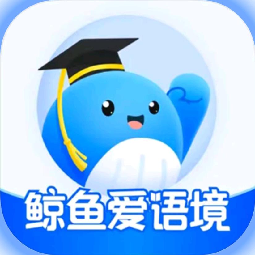 鲸鱼爱语境