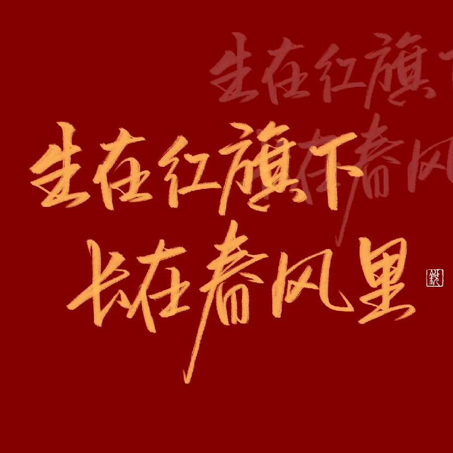 闷得儿密