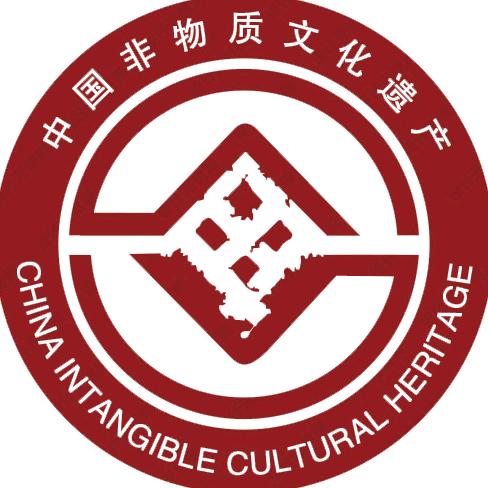 非遗老字号申报