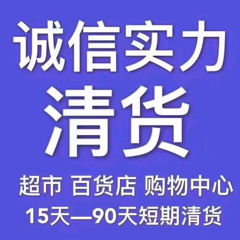 找店转店  便利店超市清货