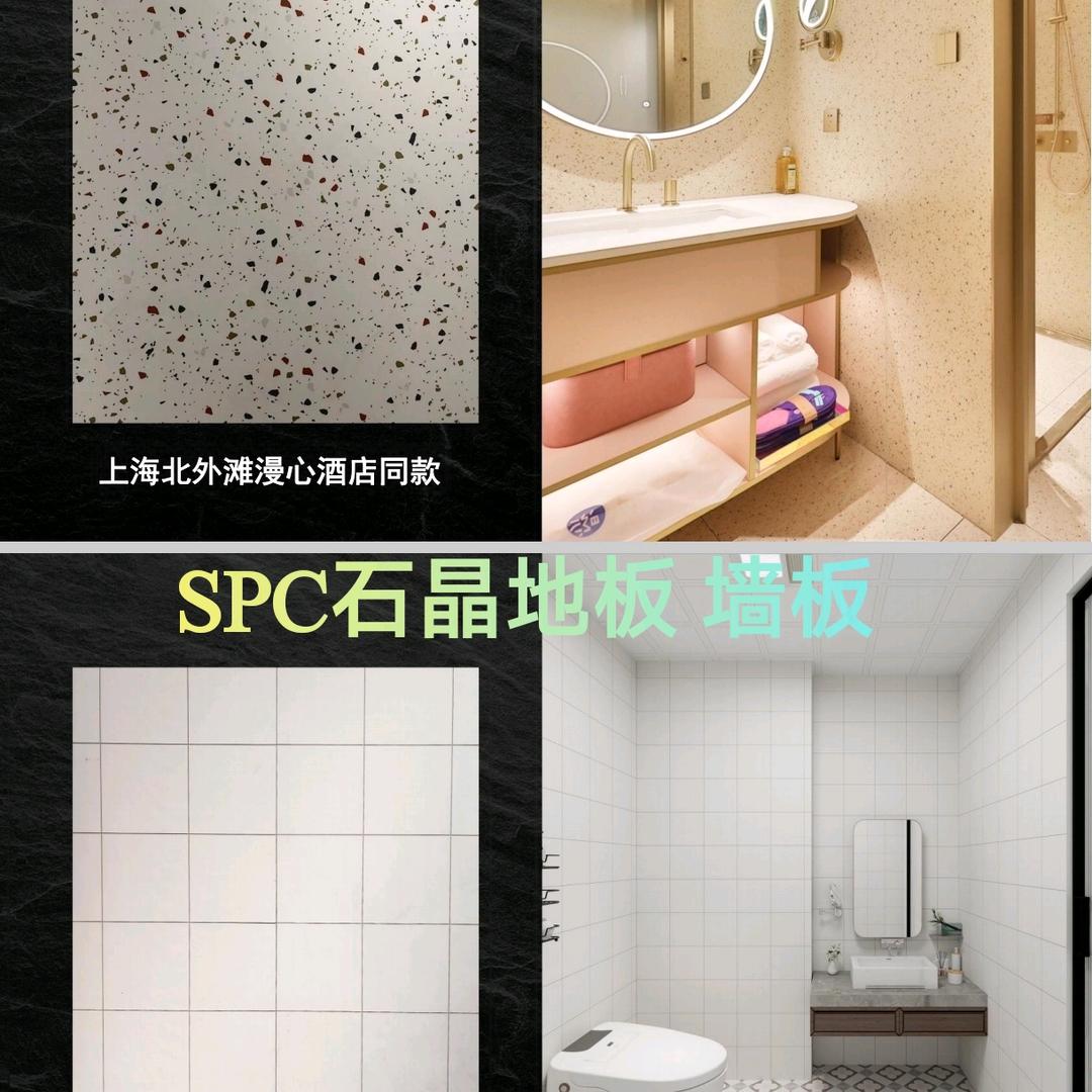 💯💯💯专业地板、墙板厂💘