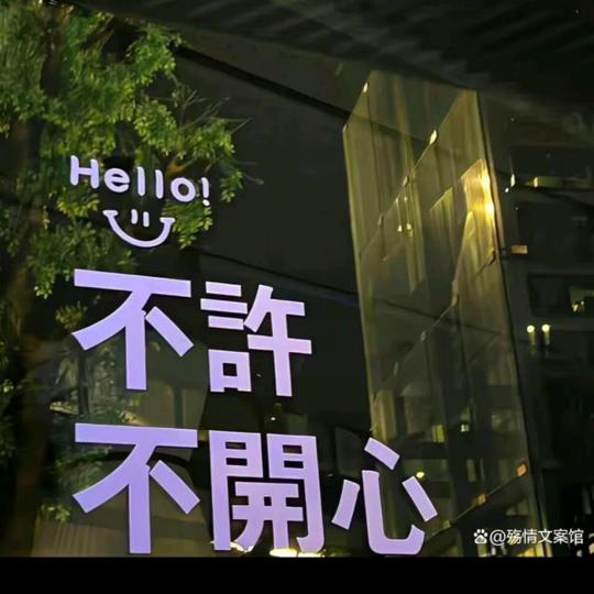 今夜重生