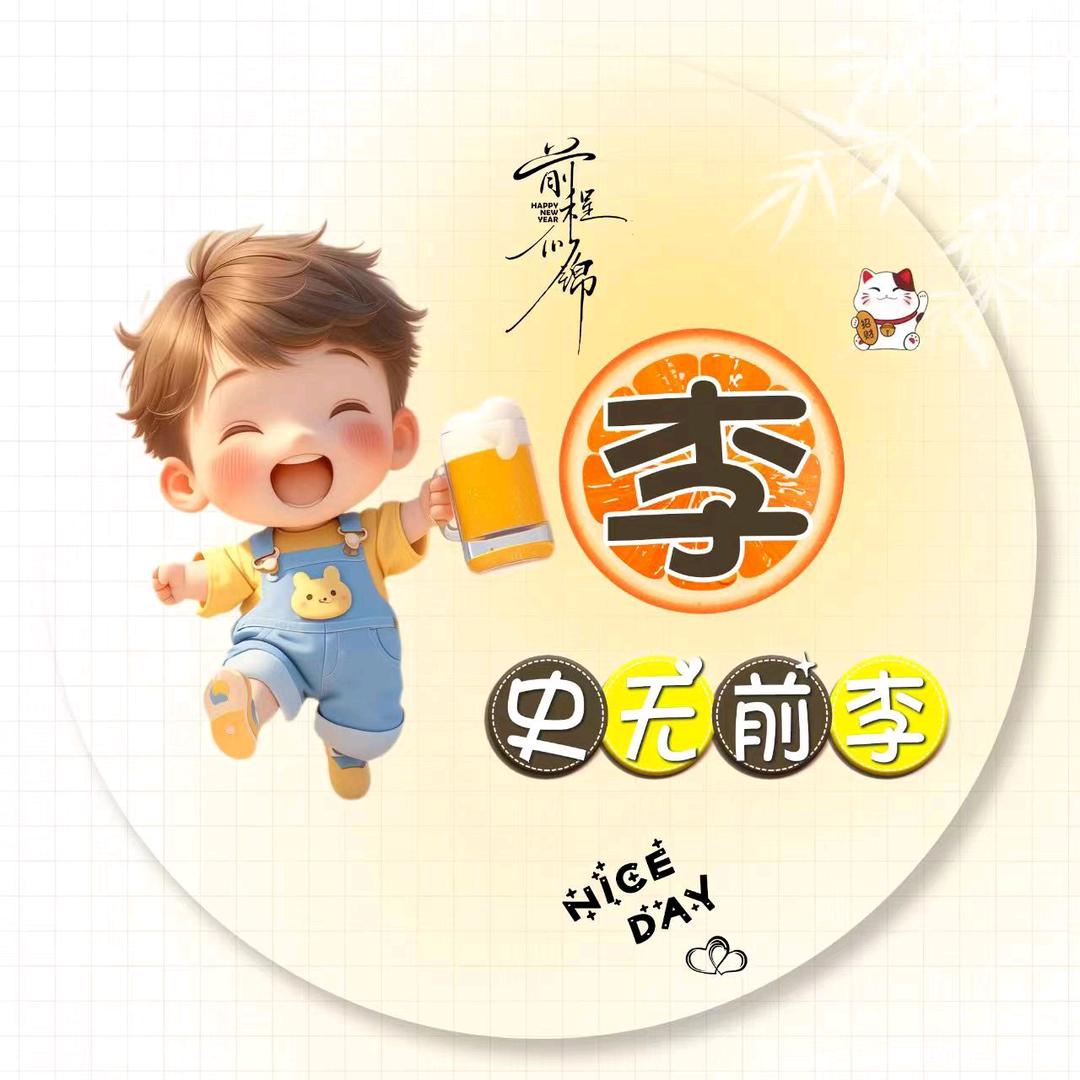 白山帅小伙