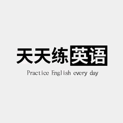 安娜英语课堂