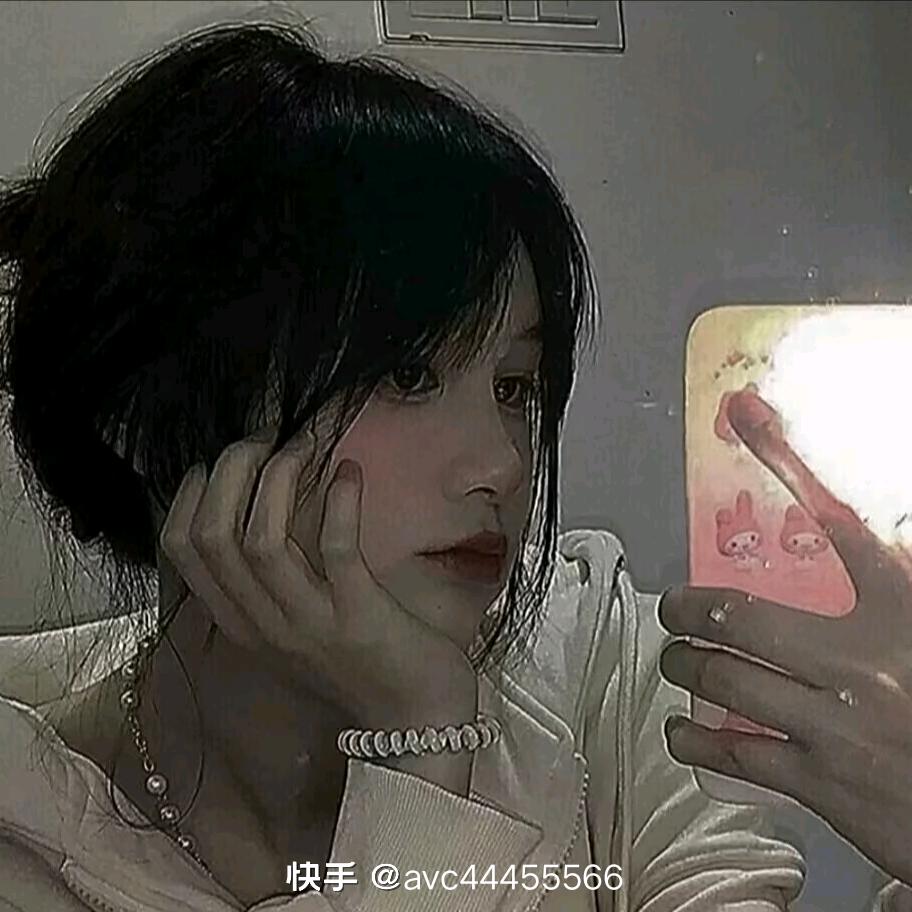 开心就好。