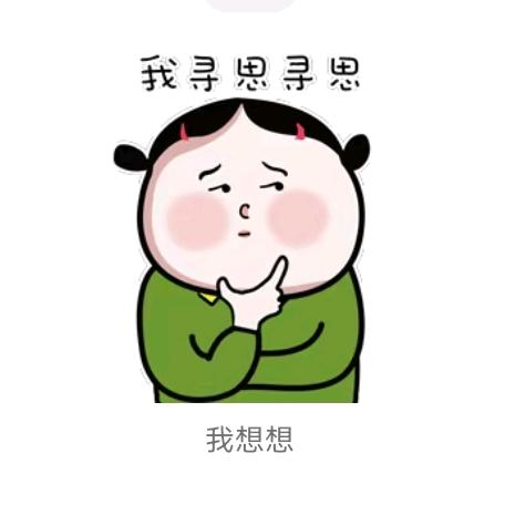 乍见之欢，久处生厌