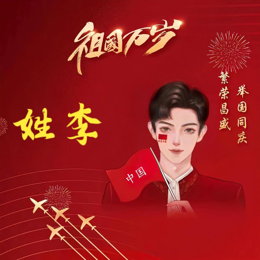 清风明月