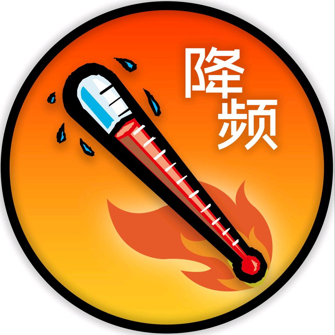 降频评测室