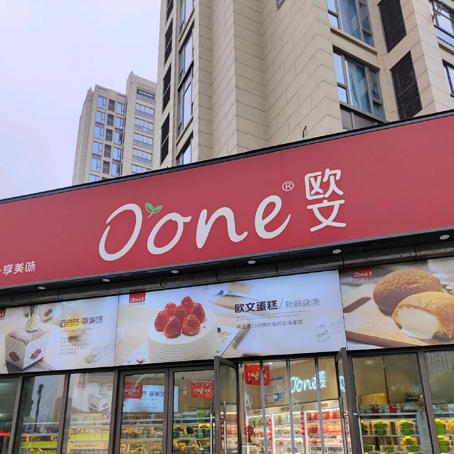 欧文骆驼