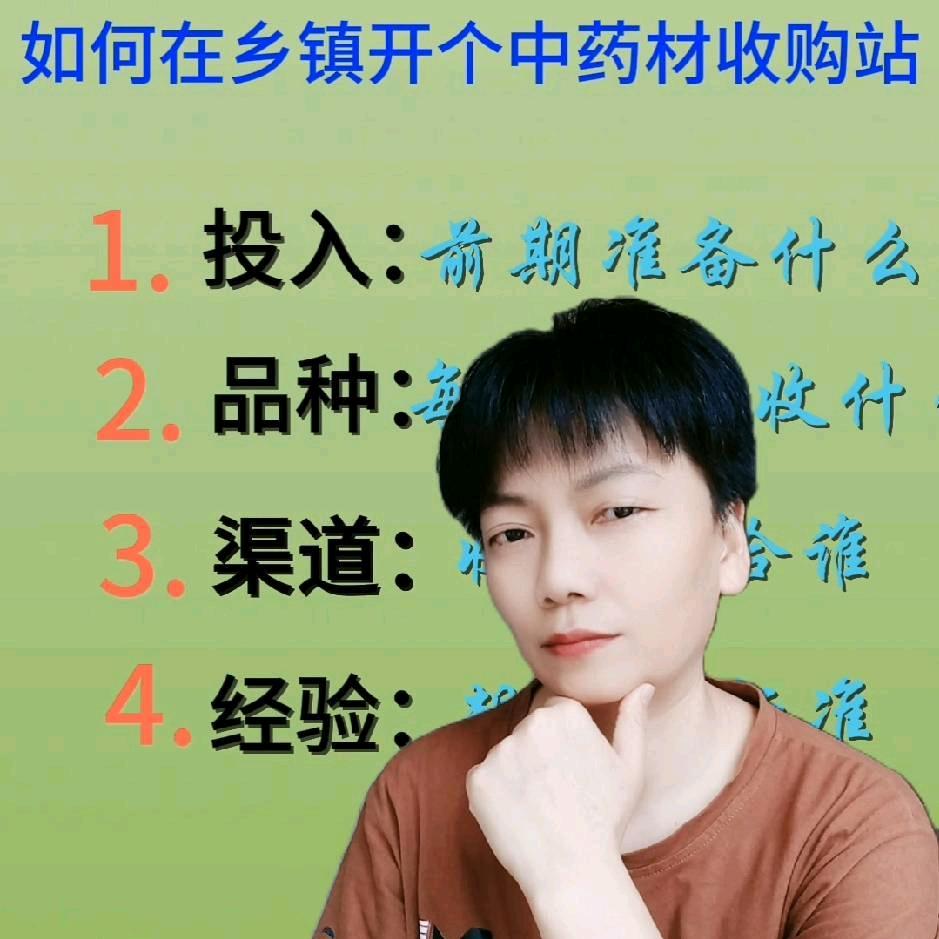 吕姐农副收购