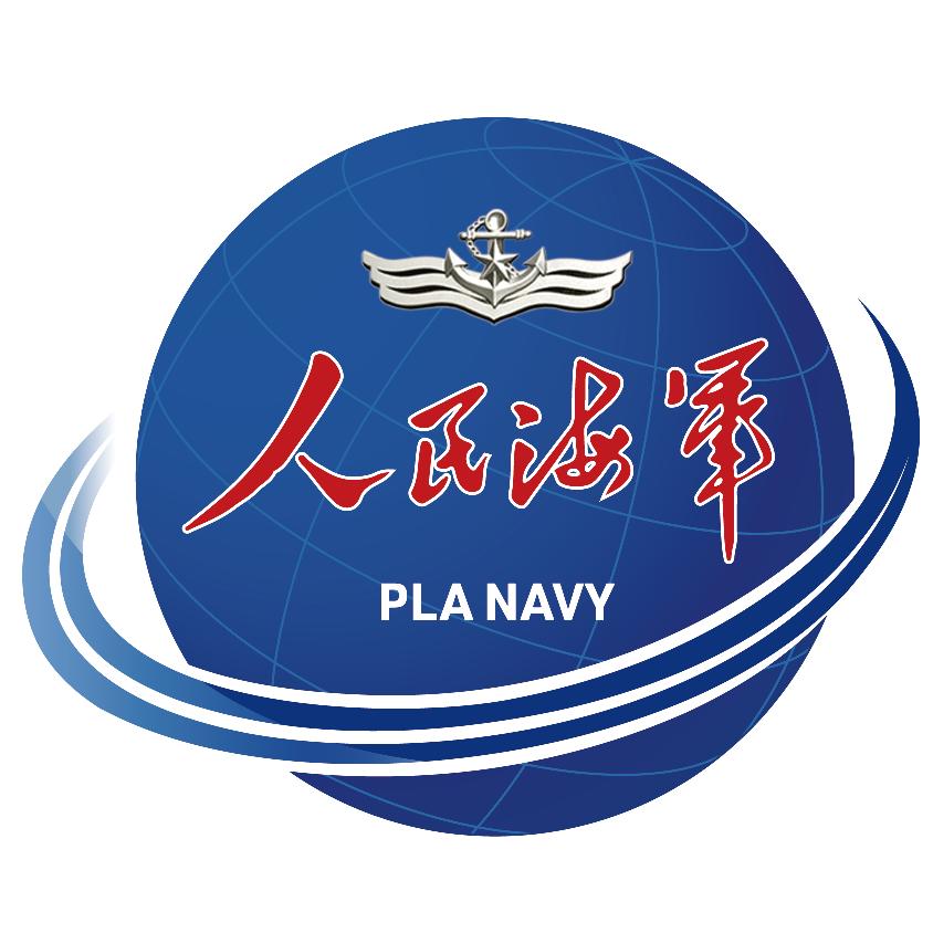 人民海军