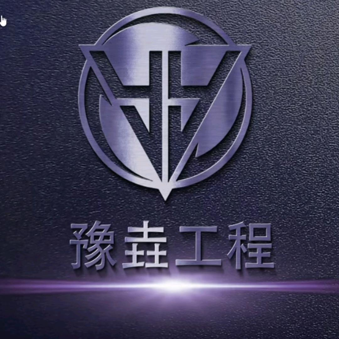 🌞新疆豫垚工程公司🌞