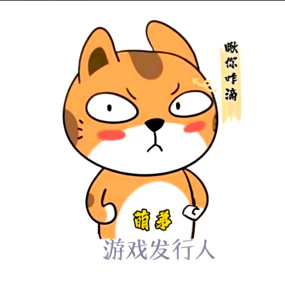 萌弟游戏发行人