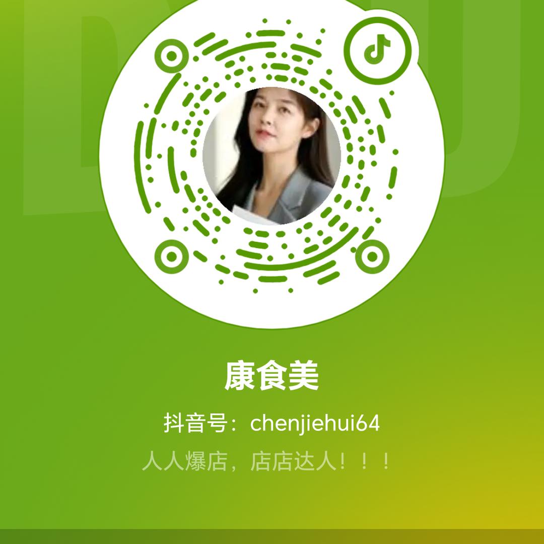 好物分享(健康养生)