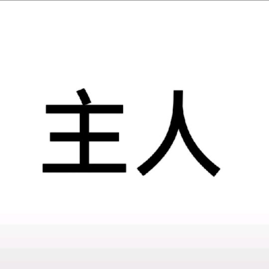 析点x🍒