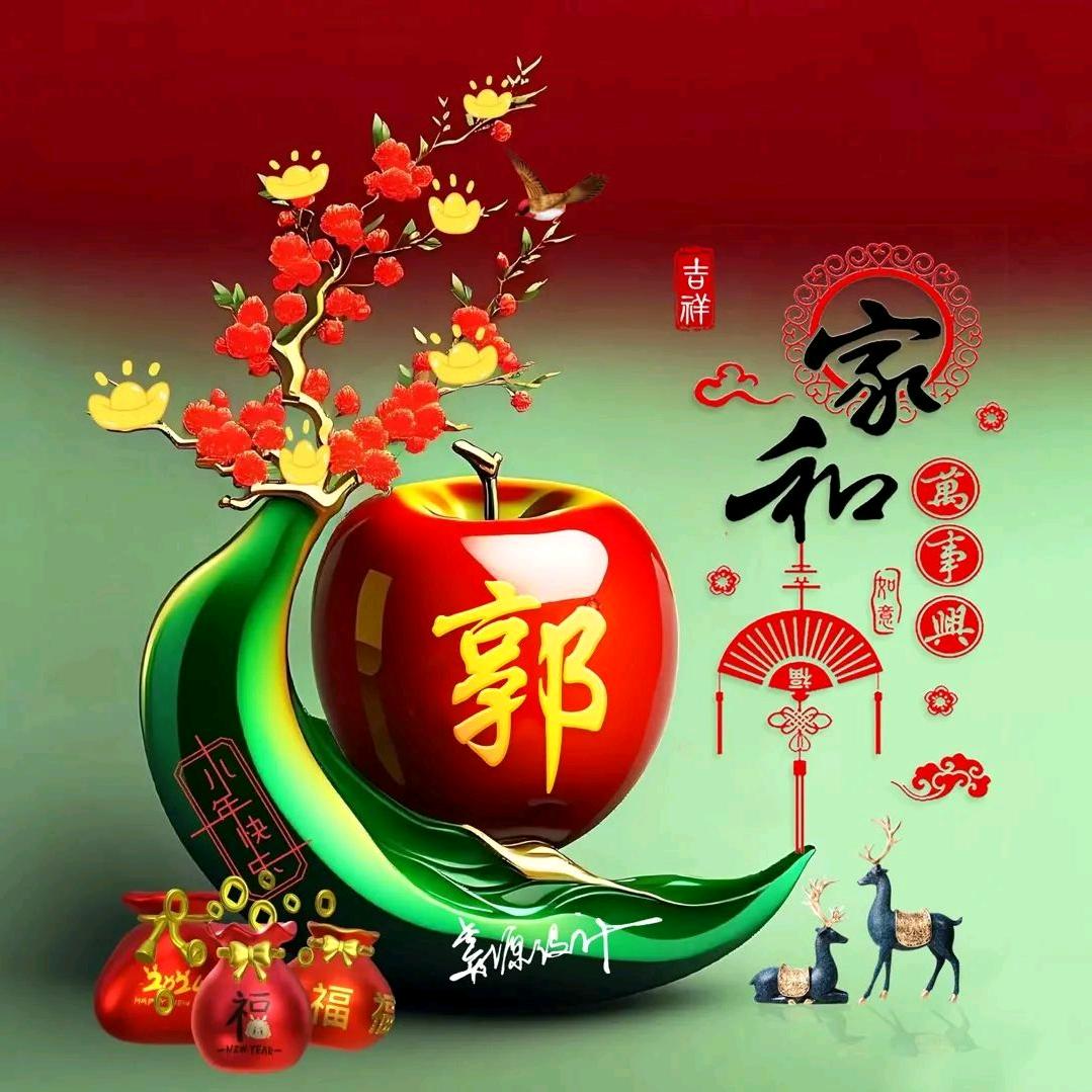 🌹家和🍎万事❤️兴🌹