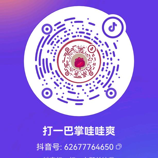 打一巴掌哇哇爽