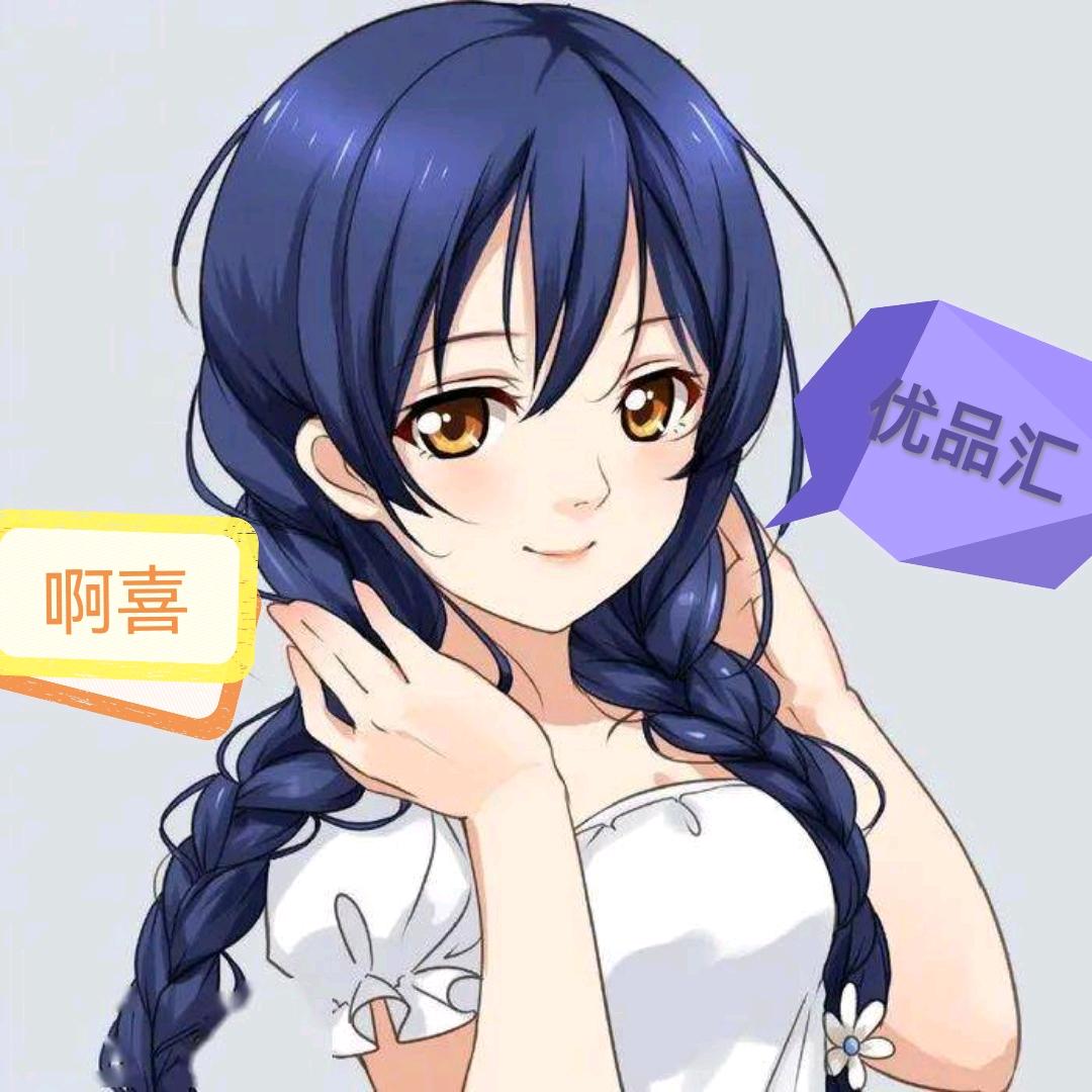 啊喜优品汇