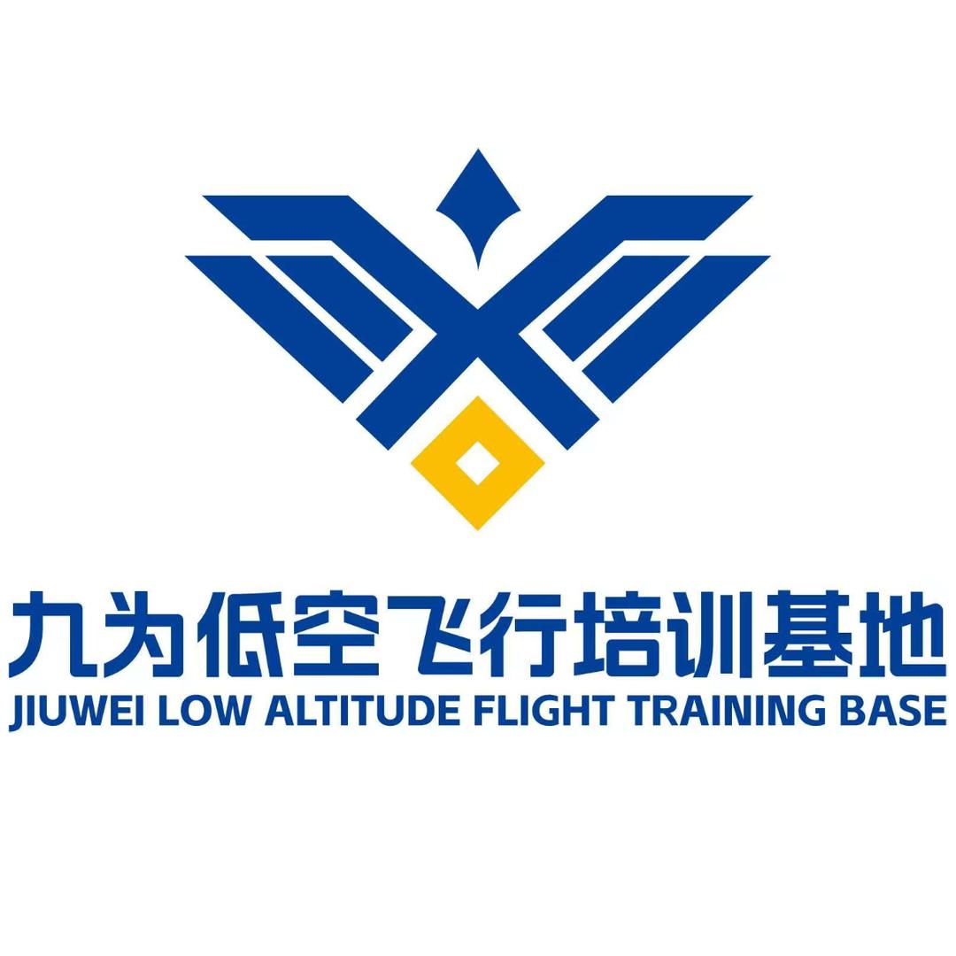 九为（甘肃）低空飞行培训基地