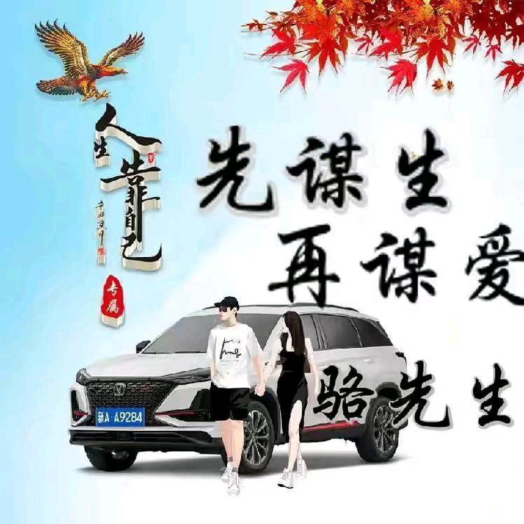 听闻余生🇨🇳