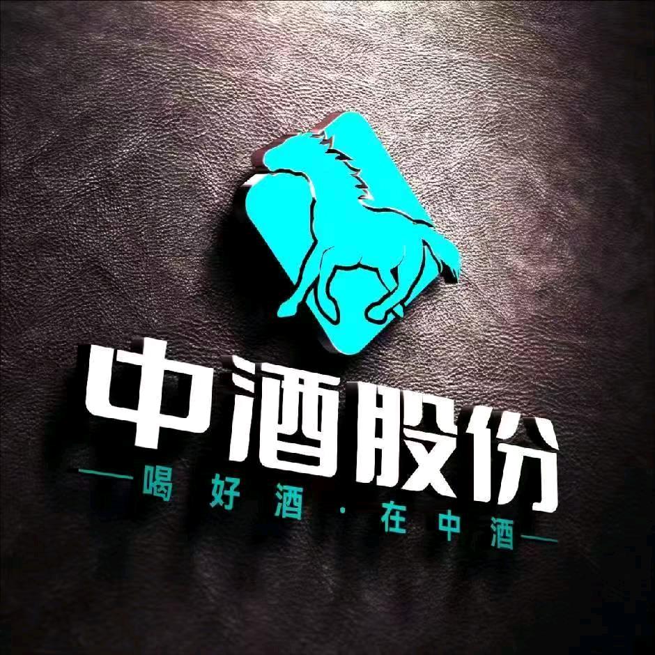 中酒山西清香型白酒工厂店