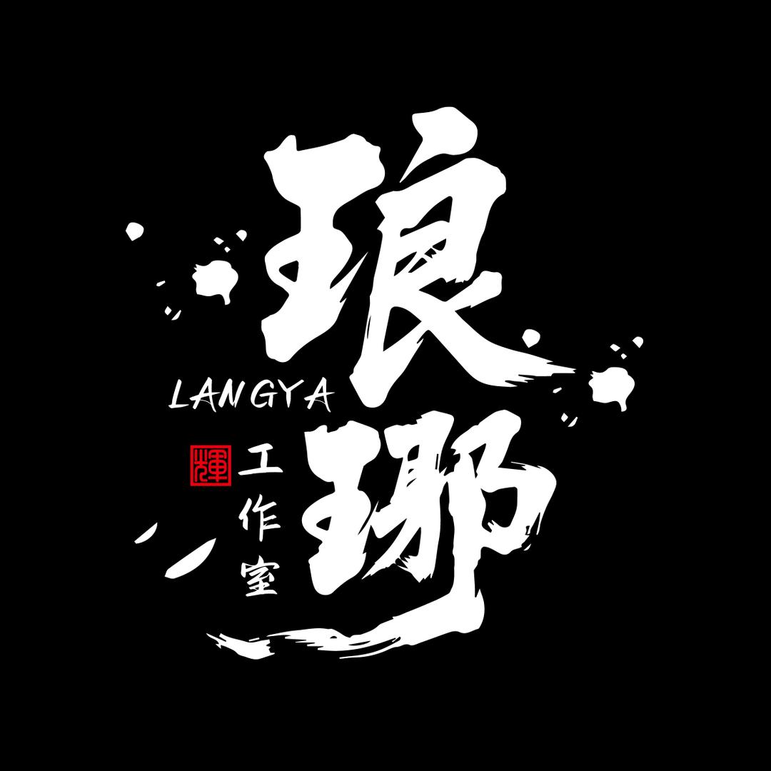 琅琊MODEL重涂坊