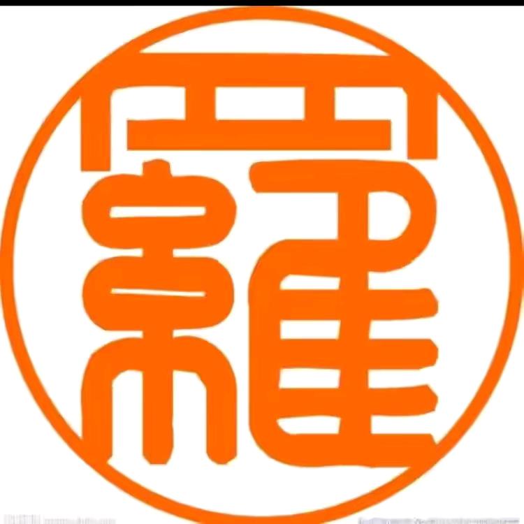 羅氏家族