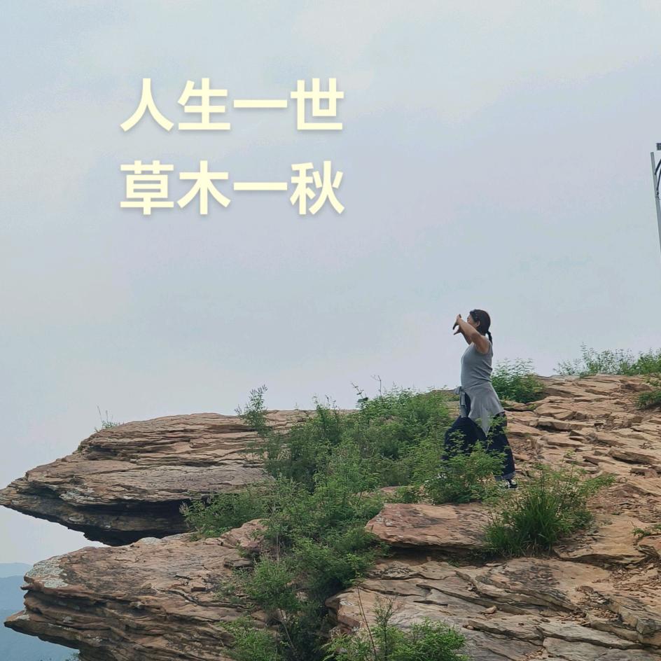 开心就好😀