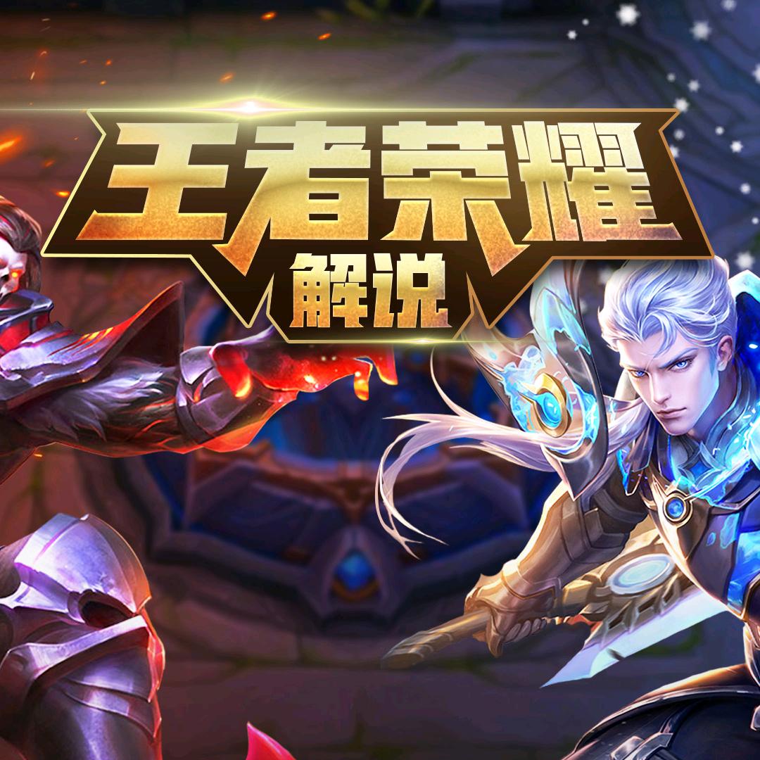 王者荣耀（带刀）
