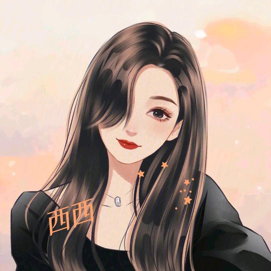 西西🎧