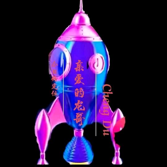 亲爱的，龙哥来了🚁，