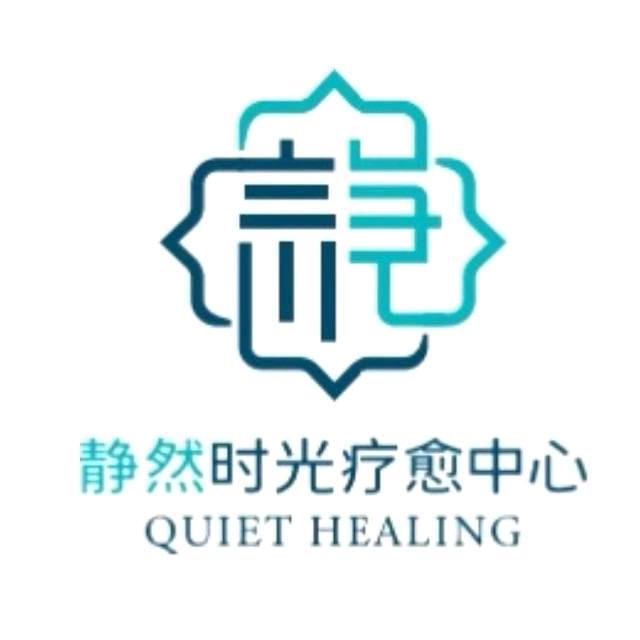 稻城朗术静然时光