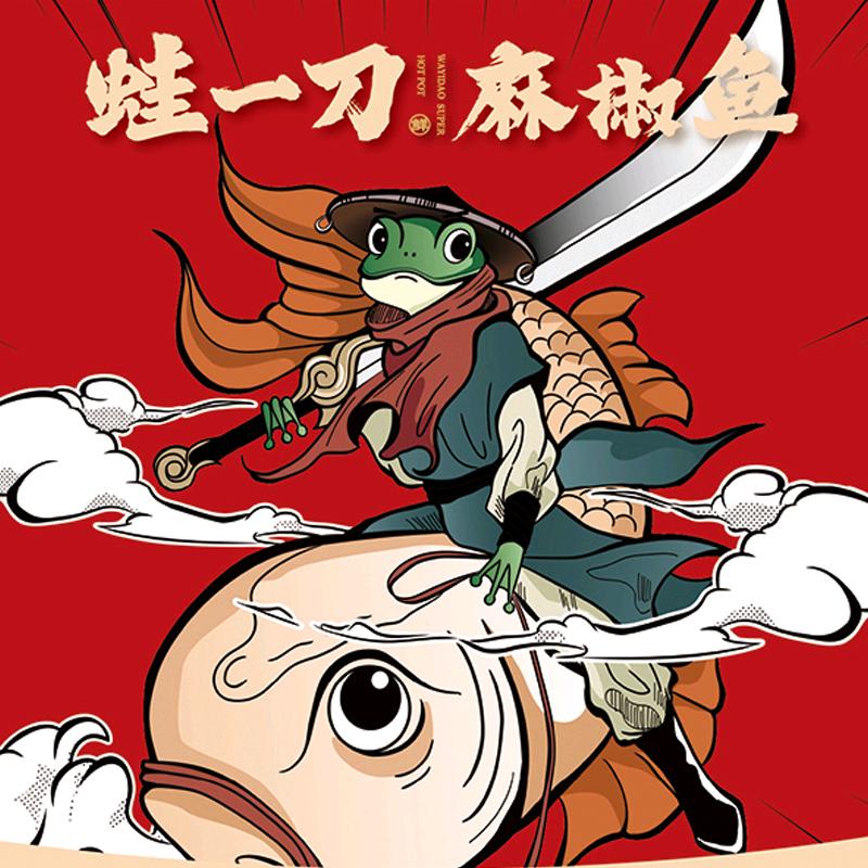 宿州蛙一刀麻椒鱼