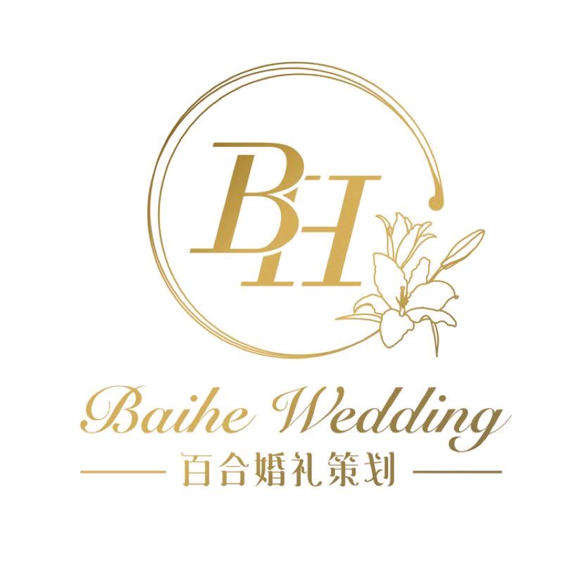 百合策划婚礼服务
