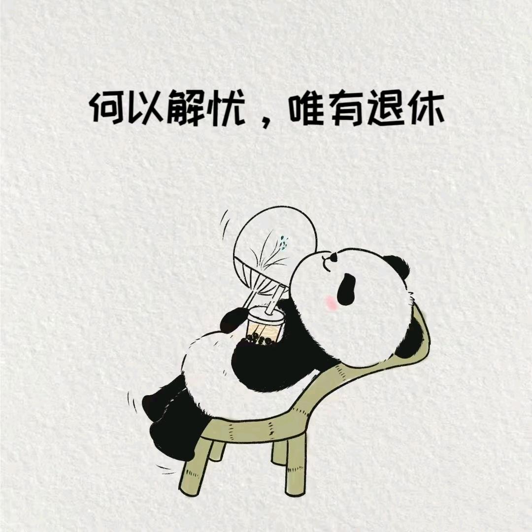 逍遥寒