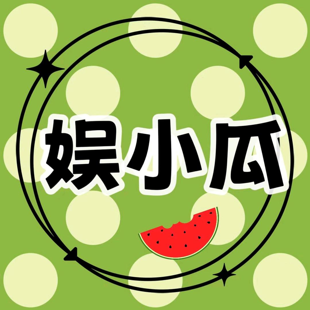 娱小瓜@抖音