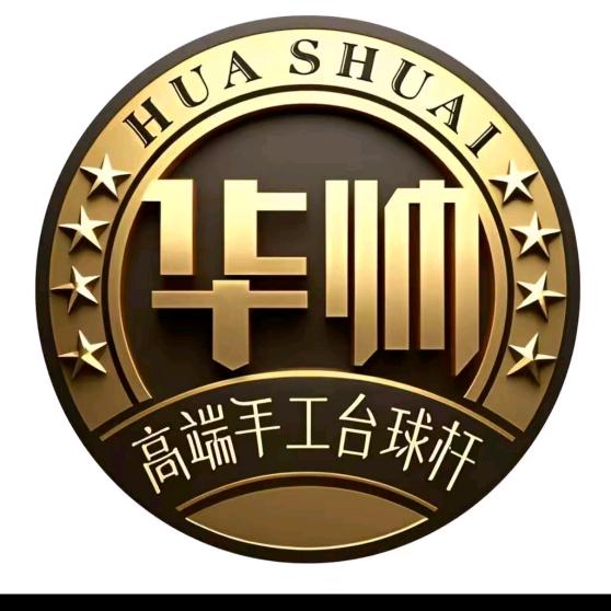 华帅球杆（星城店）